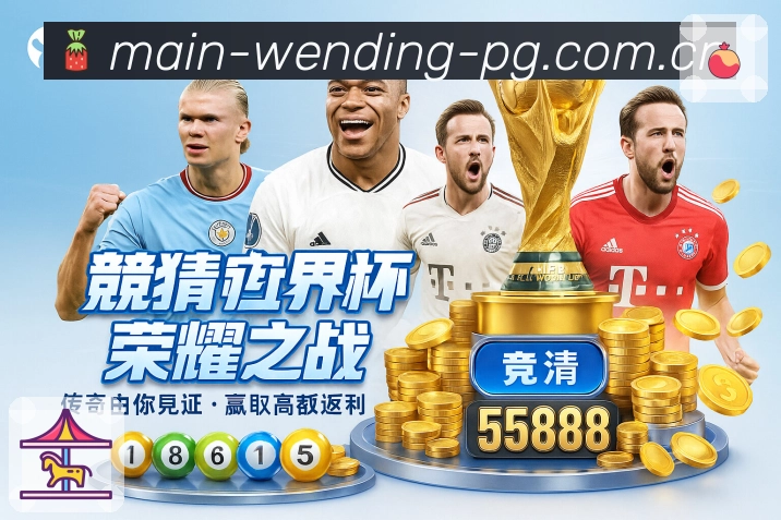 问鼎pg 精彩赛事